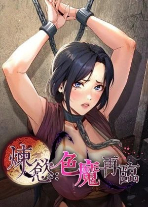 羞羞漫画网页入口免费新番上线